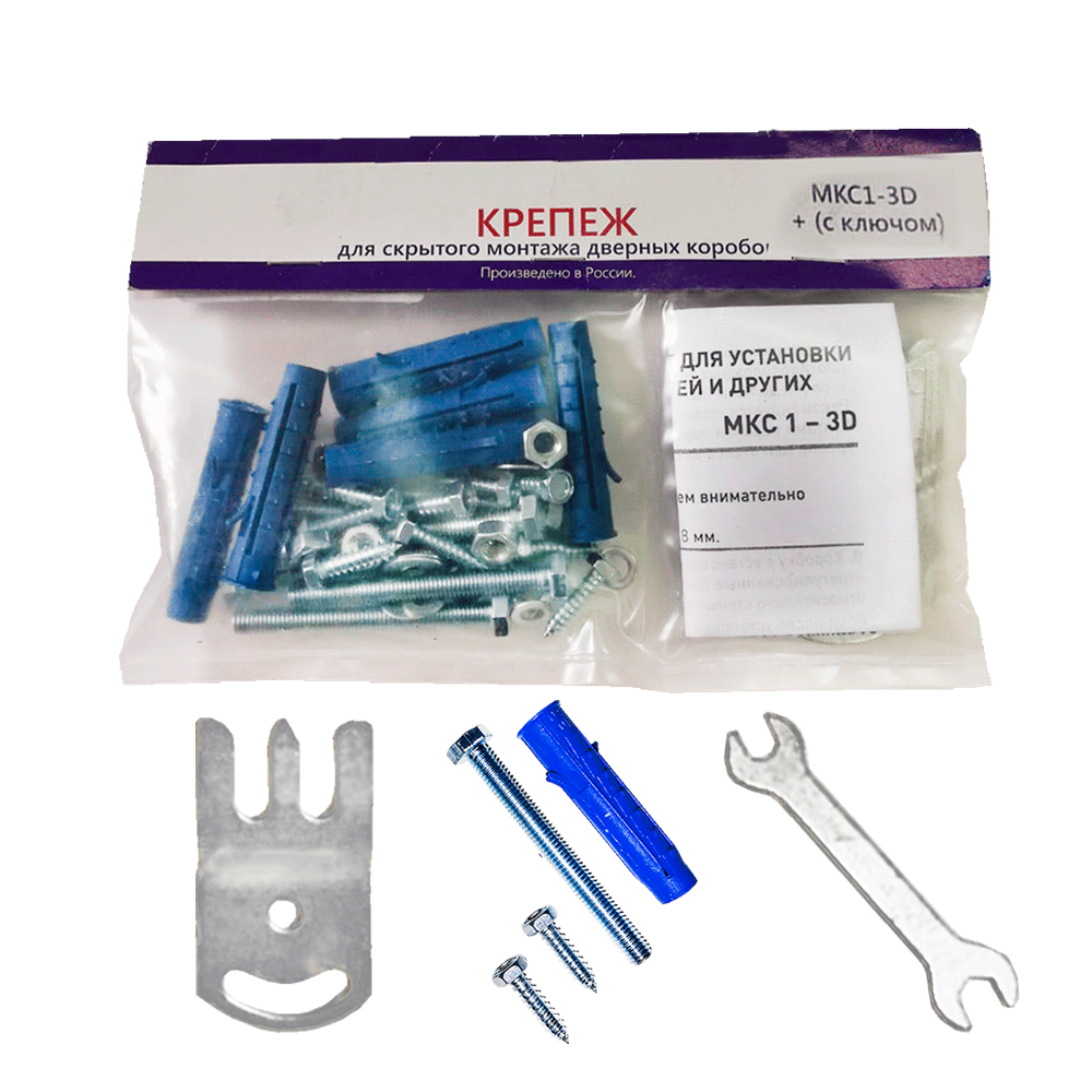 Комплект креплений для дверных проемов "МКС 1-3D" (с ключом)
