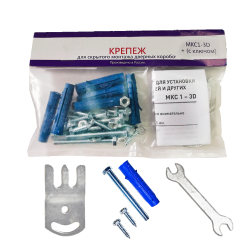 Комплект креплений для дверных проемов "МКС 1-3D" (с ключом)