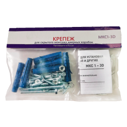 Комплект креплений для дверных проемов "МКС 1-3D"
